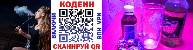 Кодеиновый сироп Lean напиток Lean (лин)  Каменногорск 