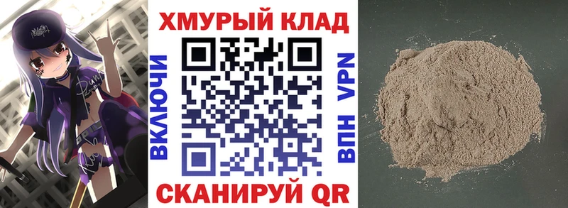 ГЕРОИН белый  blacksprut вход  Каменногорск 