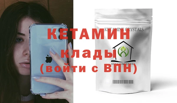 молекула духа Волоколамск