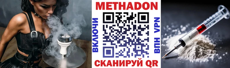 Метадон VHQ  гидра как войти  Каменногорск 